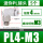 PL4-M3 (5个)