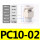 PC10-02【5只】