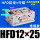 HFD12X25常规款