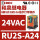 RU2S-C-A24 24VAC 8脚 2NO2N