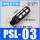 黑色PSL03(塑料3/8)