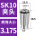 AAA级SK10-3.175mm