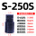 S250S带孔142235mm