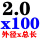 2.x100mm