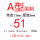 西瓜红 A51