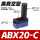 ABX20-C 高真空型 含税