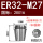 ER32国标M27(柄20*方16)