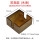 正方形纸巾盒(常规款)木质