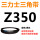 白色 Z(O)350 Li 黑色