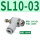 SL10-03白色（10件）