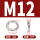 M12(20个)304