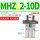 行程加长MHZL2-10D双作用