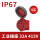 IP67 32A5芯 415V 暗装插座 DEP2