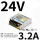24V开关电源 (可选配件)