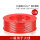 【BV2.5】【红色】【100米/卷】
