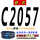联农 C-2057 Li