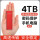 4TB【红色】高速读写+安全加密