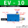 EV-10【含8mm接头+消音器】