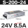 S-200W-24V