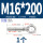 M16*200吊环
