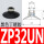 ZP32UN黑色