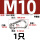 M10(带圈型)-1个