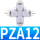 白PZA12