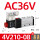 4V210-08 AC36V 带消音器