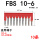 FBS10-6/10条