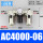 AC4000-06(三联件/差压排水)