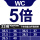 【5倍】35.5-39.532WC