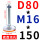 D80-M16*150