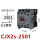 CJX2s-2501【1常闭25A】