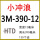 小冲浪HTD 3M-390-12(两条)