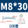 M8*30(100套)