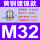 M32x1.5穿线15-22MM