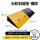 黄黑款-橡胶长100*宽25*高7cm