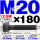 12.9级T型螺丝M20×180 35CrMo