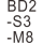 银色 BD2-S3-M8