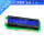 LCD1602蓝屏3.3V