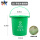 15L圆桶绿色(带沥水篮)