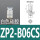 ZP2-B06CS