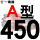牌A450 Li