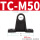 TCM-50（对）