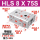 HLS8X75S