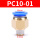 PC10-01蓝帽100只