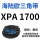 XPA1700