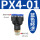 PX4-01（50个）