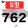 五湖 B762