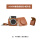 mini90棕色相机包+相片包